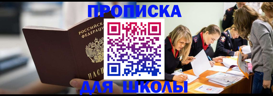 где прописаться в Алексине