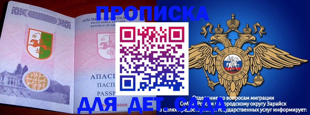 прописка для военкомата в Алексине