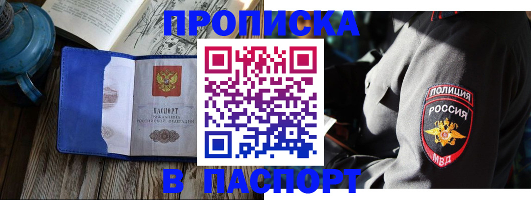 временная регистрация надежно в Алексине